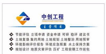 建晟南寧二分公司 專業可研與環評技術服務，助力項目成功