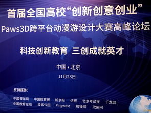 共享虛擬技術創新設計競賽啟動，技術服務助力未來交互發展